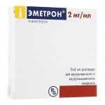 Эметрон, раствор для внутривенного и внутримышечного введения 2 мг/мл 4 мл 5 шт ампулы