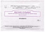 Магния сульфат, порошок для приготовления раствора для приема внутрь 25 г 3 шт