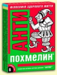 Антипохмелин антип, таблетки 500 мг 6 шт