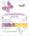 Маска для лица и шеи, Dizao (Дизао) 36 г 1 шт плацентарно-коллагеновая с экстрактами тибетских трав керамидами и био-золотом