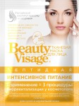 Маска для лица, Beauty visage (Бьюти визаж) 1 шт тканевая пептидная интенсивное питание