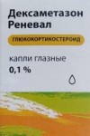 Дексаметазон Реневал, капли глазные 0.1% 1 мл 5 шт тюбик-капельницы