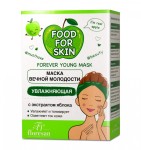 Маска для лица, Food for skin (Фуд фо скин) 15 мл 10 шт маска вечной молодости увлажняющая с экстрактом яблока формула 705 саше