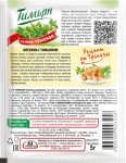 Тимьян, Трапеза 5 г 1 шт зелень сушеная пакет