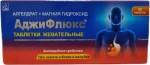 Аджифлюкс, таблетки жевательные 40 шт