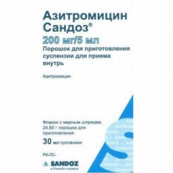 Азитромицин Сандоз, порошок для приготовления суспензии для приема внутрь 200 мг/5 мл 24.8 г 1 шт