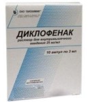 Диклофенак, раствор для внутримышечного введения 25 мг/мл 3 мл 5 шт ампулы