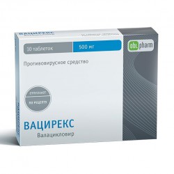 Валацикловир-OBL, таблетки покрытые пленочной оболочкой 500 мг 10 шт