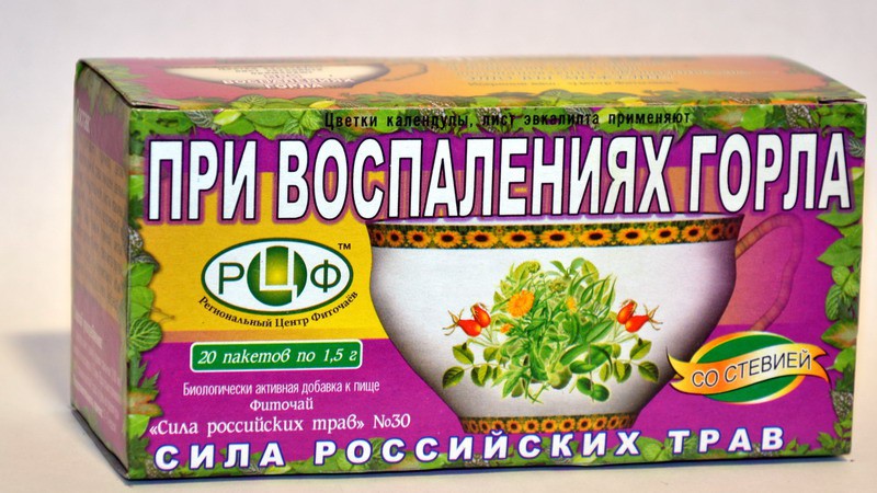 Какие травы при горле. Аптечные травы. Сила российских трав. Фиточай для горла. Травяной чай для горла.
