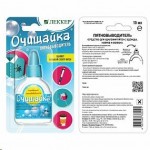 Пятновыводитель, Леккер 15 мл Очищайка жидкий мгновенный