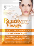 Маска для лица, Beauty visage (Бьюти визаж) 1 шт тканевая мультивитаминная тонизирующая